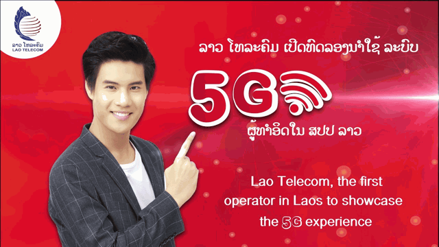เครือข่าย 5G ของ Lao Telecom ในประเทศลาว